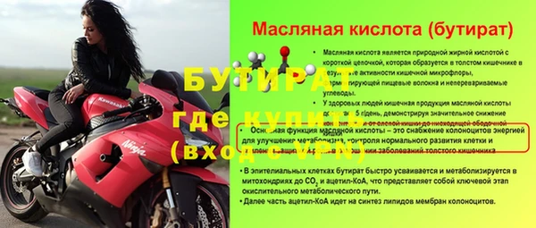 бутик Новозыбков